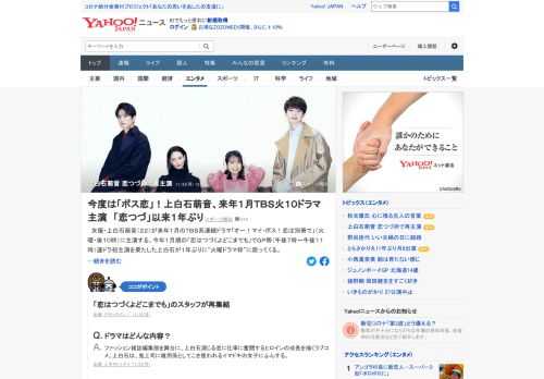 女優・上白石萌音が来年1月のTBS系連続ドラマ「オー！マイ・ボス！恋は別冊で」に主演する。「恋はつづくよどこまでも」で主演を果たした上白石が1年ぶりに火曜ドラマ枠に。上白石は「うれしさと妙な緊張が交錯しています」とコメント。