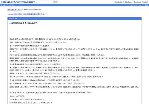 元夫とは5年以上前に別れてから一度も連絡は取ってないしどこで何をしてるかも知らなかった先日、共通の知人がTwitterで元夫の投稿をRTしていたの…