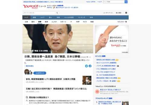 日韓関係が「戦後最悪」といわれる中、両国の関係改善へのスタンスは温度差が際立っている。韓国側は要人が相次ぎ来日し、発足間もない菅政権に秋波を送るが、日本側は早期の局面打開には懐疑的。