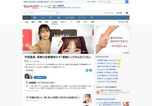 フリーアナウンサーの宇垣美里が本の発売イベントを行った。「一生一緒にいたい人と出会い、今後も生きていきたいと決意できることは尊い」とした上で「結婚という形にこだわらなくてもいい。人それぞれでいいと思う」と価値観を明かした。