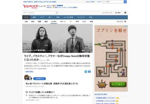 2020年もさまざまなタレントがブレークしたが、テレビ業界の中で「急激に売れた」と言われているのがヒップホップユニット・Creepy Nuts。「イケてなさ」を隠そうとしない所が、バラエティーの作り手や視聴者から親しまれているという。