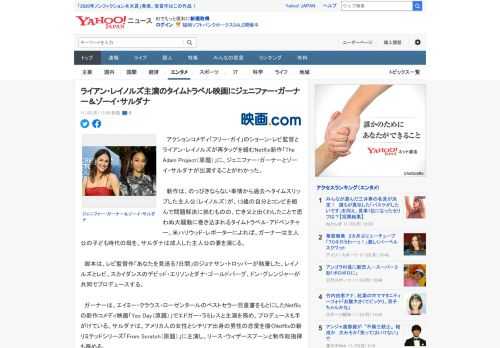 　アクションコメディ「フリー・ガイ」のショーン・レビ監督とライアン・レイノルズが再タッグを組むNetflix新作「The Adam Project（原題）」に、ジェニファー・ガーナーとゾーイ・サルダ