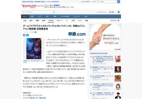 　アドベンチャーゲーム「マブラヴ オルタネイティヴ」が2021年にテレビアニメ化されることが決定し、特報とティザービジュアルが公開された。  　age（アージュ）が企画・製作したゲーム「マブラヴ」シ