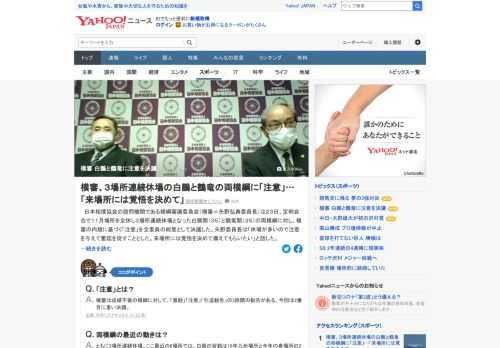 日本相撲協会の諮問機関である横綱審議委員会は、11月場所を全休し3場所連続休場となった白鵬関と鶴竜関の両横綱に対し、横審の内規に基づく「注意」を全委員の総意として決議した。「注意」は2番目に重い決議。