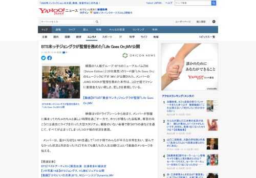 　韓国の7人組グループ・BTSのニューアルバム『BE（Deluxe Edition）』（20日発売）のリード曲「Life Goes On」のミュージックビデオ（MV）が公開された。メンバーのJUNG