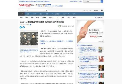 　人気グループ・SixTONESのジェシーと松村北斗が23日、都内で行われた『GQ MEN OF THE YEAR 2020』の表彰式に出席した。  