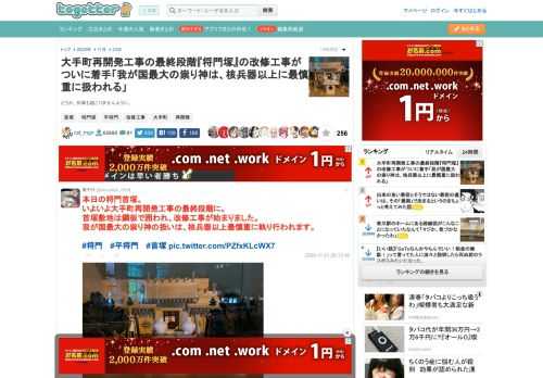 どうか、何事も起こりませんように。