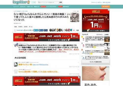 何の店なんだよ