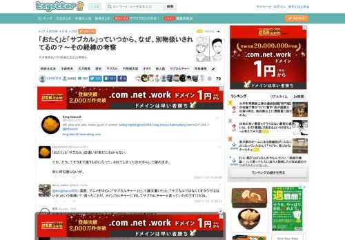 大月隆寛氏や竹熊健太郎氏の考察も。