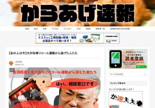 コンニチワ！サブカルおじさんは世を偲ぶ仮の姿、本当はリコールウォッチおじさんTISM!です！みなさん、不正署名疑惑の話題であの人たちのこと忘れてませんか？思い出してあげないとかわいそうです！【宣伝】不正署名に関することが相談できるサイトを弁