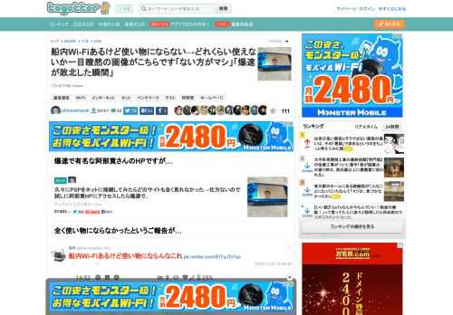 これはやばいｗｗｗ