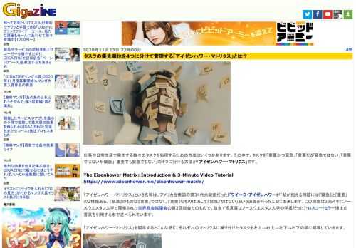 仕事や日常生活で発生する数々のタスクを処理するための方法はいくつかあります。その中で、タスクを「重要かつ緊急」「重要だが緊急ではない」「重要ではないが緊急」「重要でも緊急でもない」の4つに分ける方法が「アイゼンハワー・マトリクス」です。