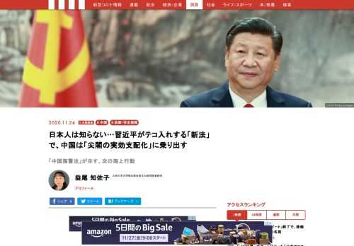 本年11月4日、中国の全国人民代表大会（全人代）常務委員会が「中国海警法（草案）」を発表し、公衆からの意見募集の手続きに入った。草案は11章、のべ80条からなる。全人代はこの1ヶ月間で社会の反応を確かめ、微修正を施した上で、同法を近々採択する見込みだ。