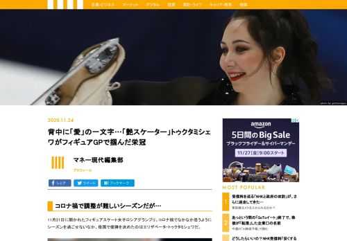 11月21日に開かれたフィギュアスケート女子ロシアグランプリ。コロナ禍でなかなか思うようにシーズンを過ごせないなか、母国で優勝を決めたのはエリザベータ・トゥクタミシェワだ。