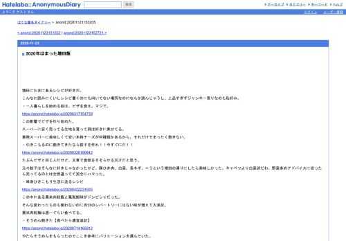 増田にたまにあるレシピが好きだ。こんなに読みにくいしレシピ書くのにも向いてない場所なのになんか読んじゃうし、上品すぎずジャンキー寄り…