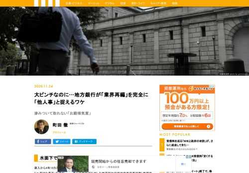 マネー現代は、新時代のお金メディアです。