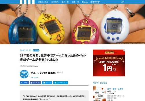 【サイエンス365days】は、「あの科学者が生まれた」、「あの現象が発見された」、「あの技術が発明された」など科学に関する歴史的な出来事を紹介する「この日なんの日」のコーナー