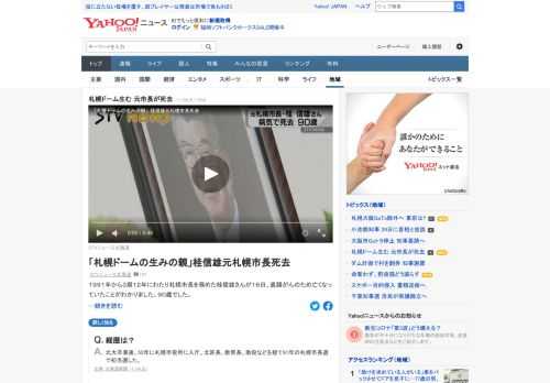 1991年から3期12年にわたり札幌市長を務めた桂信雄さんが16日、直腸がんのため亡くなっていたことがわかった。1997年には清田区を創設したほか、札幌コンサートホール・キタラや札幌ドームの建設などに尽力し、ファイターズの誘致も実現。