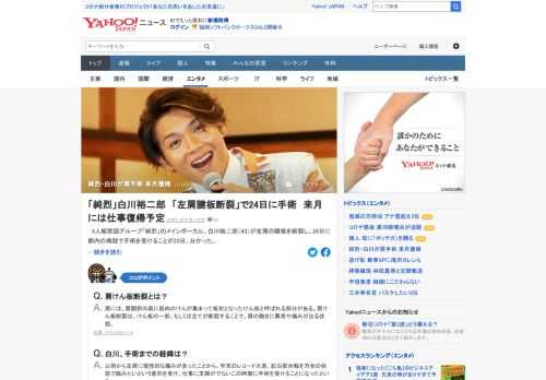 4人組歌謡グループ「純烈」のメインボーカル、白川裕二郎が左肩のけん板を断裂し、24日に都内の病院で手術を受けることが分かった。所属事務所は、「入院は1週間未満で、12月1日のうたコン（NHK）が復帰初仕事」とコメントした。