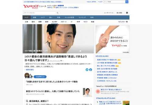 新型コロナに感染し入院していた黒羽麻璃央が、回復し、退院したことを報告した。今月13日に所属事務所が感染を公表し、入院することを明かしていたが「医療従事者の皆様の献身的な治療によって、体調も全快するまでに至りました」。