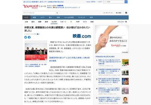 　映画「泣く子はいねぇが」の公開記念舞台挨拶が11月21日、都内で行われ、主演の仲野太賀をはじめ、共演の吉岡里帆、寛一郎、柳葉敏郎、メガホンをとった佐藤快磨監督が登壇した。  