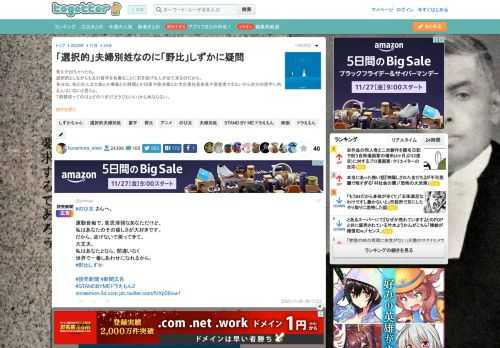 答えが出ちゃったね。選択的としながらも夫の苗字を名乗ることに石を投げる人が出て来るのだから。多分ね、殆どの人は士族とか華族とか財閥とか旧家や政治家とか大企業社長会長や資産家でもないから自分の苗字に..