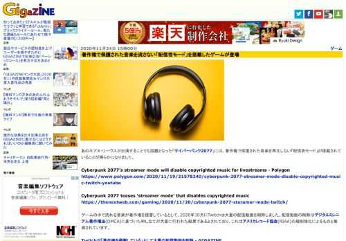 あのキアヌ・リーヴスが出演することでも話題となった「サイバーパンク2077」には、著作権で保護された音楽を再生しない「配信者モード」が搭載されていることが明らかになりました。