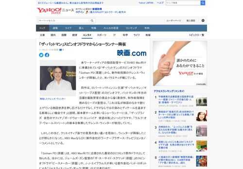 　米ワーナーメディアの動画配信サービスHBO Max向けに準備されている「ザ・バットマン」のスピンオフドラマ「Gotham PD（原題）」から、制作総指揮のテレンス・ウィンターが降板したと、米バラエ