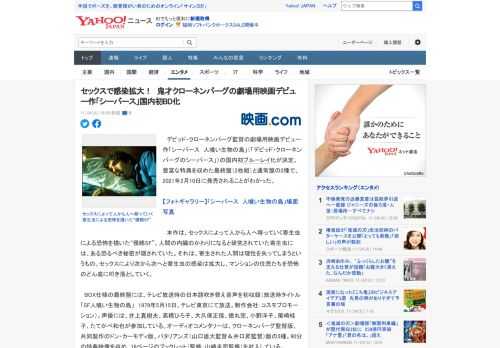 　デビッド・クローネンバーグ監督の劇場用映画デビュー作「シーバース　人喰い生物の島」（「デビッド・クローネンバーグのシーバース」）の国内初ブルーレイ化が決定。豊富な特典を収めた最終盤（2枚組）と通常