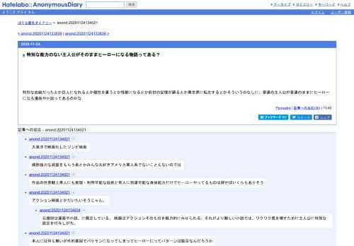 特別な血統だったとか巨人になれるとか個性を貰うとか怪獣になるとか前世の記憶が蘇るとか異世界に転生するとかそういうのなしに、普通の主人…