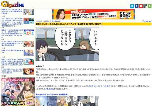 「雨男/雨女」……お出かけや行事へ参加しようとするときなど、決まって雨天となる人のこと。雨を呼ぶとされる妖怪「雨女」が由来とされる。迷信、うわさ話。