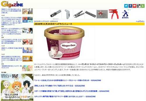 ローソンとナチュラルローソン限定の期間限定新商品として、ハーゲンダッツ マイスイート「ストロベリーフロマージュクッキー」が2020年12月1日(火)から登場します。カシス果汁入りストロベリーソースを重ねたフロマージュアイスクリームに、ストロベリーホワイトチョコレートコーティングを重ね、さらにその上にベリークッキーをトッピングした品で、クッキーの食感と見た目のかわいらしさが特徴だとのこと。希望小売価格は税別320円です。