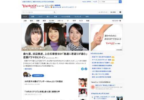 恋愛ドラマで盛り上がる秋ドラマ。少し前までは30代のヒロインも多かったが、ここへきて恋愛ドラマのヒロインの「若返り」が急速に進んでいるという。それは一体なぜなのか、コラムニストが分析。