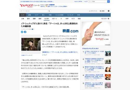 　Netflixテレビドラマシリーズ「ストレンジャー・シングス 未知の世界」で人気のノア・シュナップが主演を務める「アーニャは、きっと来る」の本編映像の一部を、映画.comが入手した。人助けに奔走す