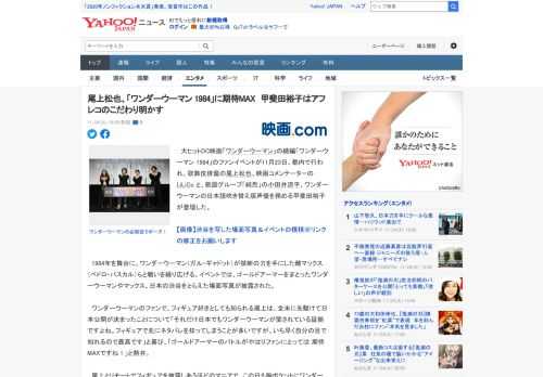 　大ヒットDC映画「ワンダーウーマン」の続編「ワンダーウーマン 1984」のファンイベントが11月23日、都内で行われ、歌舞伎俳優の尾上松也、映画コメンテーターのLiLiCo と、歌謡グループ「純烈