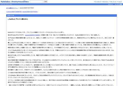 Netflixのステマではないです。アマプラとか動画サブスクサービスならなんでもいいと思う。祖父のTwitterがひどすぎて（anond:20200910162504この増田に書…