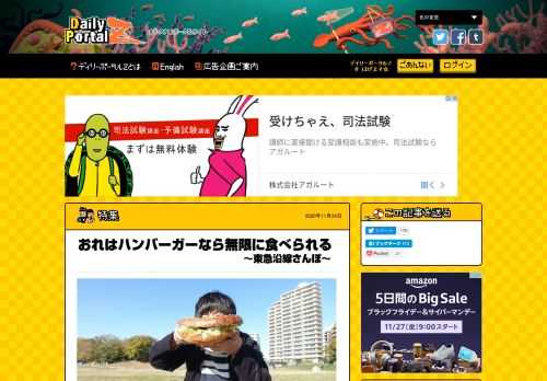 ハンバーガーっていくつ食べても満腹にはならない気がするのだ。一度限界まで食べてみたいと思っていたんです。