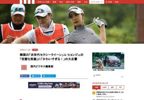 〈今年もみなさんがたくさん応援と愛をくださったおかげで楽しく幸せにシーズンを終えることができました。感謝しています〉韓国女子ゴルフ界の「次世代セクシークイーン」と呼ばれるユ・ヒョンジュ選手（26歳）が11月21日、こんなコメントともに自身のインスタグラムを更新した。