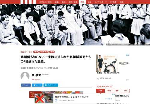 米中間の覇権争いが激化する中、開戦70周年を迎えた「朝鮮戦争」が、国際社会から新たな注目を集めている。1950年6月25日未明、ソ連の後援を背景にした北朝鮮の金日成（キム・イルソン）勢力が韓国を奇襲侵攻して始まった朝鮮戦争は、全世界で20以上の国家が参戦した世界大戦であり、西側自由主義陣営と東側社会主義陣営との「代理戦」の様相を呈していた…