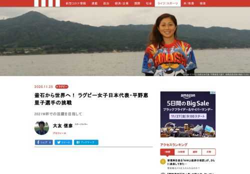 2021年、で開催される女子ラグビーのワールドカップ。この大会に出場するだけではなく、男子代表にも負けない活躍を期して、あえて厳しく困難な外国でプレーすることに挑戦する代表選手がいる。