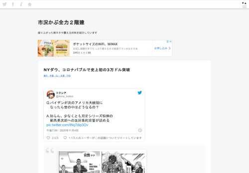  Q.バイデンが次のアメリカ大統領に　なったら世の中はどうなるの？A.知らん。少なくとも刃牙シリーズ恒例の　範馬勇次郎への友好条約宣誓が読める pic.twitter.com/tNq7dip3Ov— エクレア (@Anna_botbot) November 5, 2020 グラップラー刃牙 全42巻 もっち@motti1234バイデ