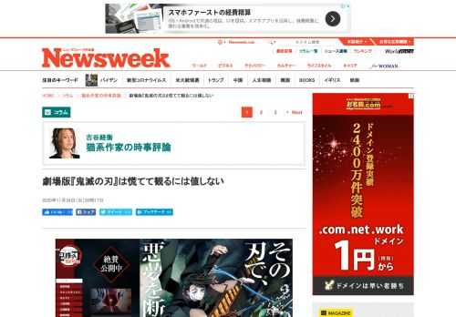 猫系作家の時事評論ニューズウィーク日本版オフィシャルサイトはNewsweekの米国版と国際版からの翻訳記事と日本オリジナル記事編集されるニューズウィーク日本版本誌の内容とサイトオリジナルのコンテンツを毎週お届けしています。