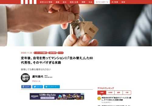 定年を迎え、子育ても終えた65歳からの日々は、人生の「収穫期」だ。思わぬ落とし穴さえ回避すれば、最高の時間が待っている。