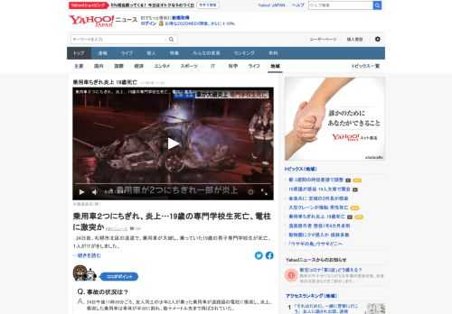 24日夜、札幌市北区の道道で、乗用車が大破し、乗っていた19歳の男子専門学校生が死亡、1人がけがをした。車は2つにちぎれ、右側の部分を路肩に残し、左側の一部が炎上した。