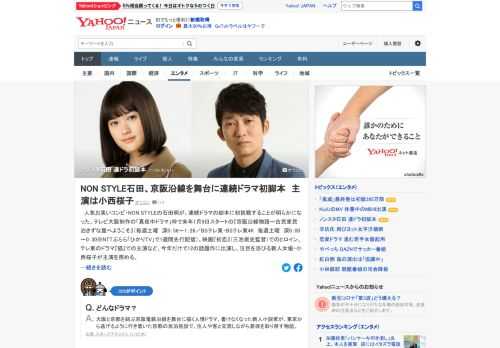 お笑いコンビ・NON STYLEの石田明が、連続ドラマの脚本に初挑戦することが明らかになった。テレビ大阪制作の「真夜中ドラマ」枠で来年1月9日スタートする。