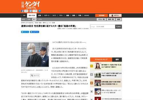 　コイツら頭がいかれているんじゃないか――。　さいたま市のカラオケ店とインターネットカフェで、同じ女性に別々に性的暴行を加えたとして、無職の渡辺陽太（２４）と職業不詳の光山和希（２４）両容疑者が２０日、強制性交の疑いで埼玉県警大宮署に逮捕された。　２人は２０１９年…