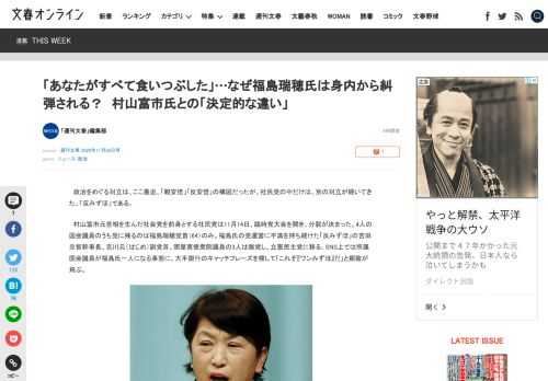 政治をめぐる対立は、ここ最近、「親安倍」「反安倍」の構図だったが、社民党の中だけは、別の対立が続いてきた。「反みずほ」である。村山富市元首相を生んだ社会党を前身とする社民党は11月14日、臨時党大会を…