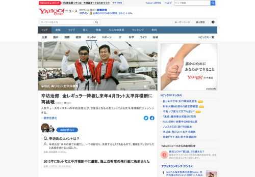 ニュースキャスターの辛坊治郎氏が、2度目となる小型ヨットによる太平洋横断にチャレンジする。テレビ関係者によると、現在はテレビとラジオ6本のレギュラー番組を持つが、既に来年3月いっぱいでの番組降板を申し入れているという。