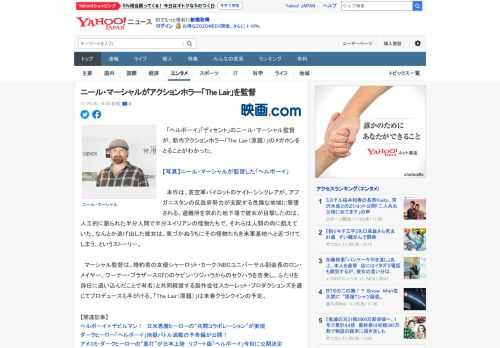 　「ヘルボーイ」「ディセント」のニール・マーシャル監督が、新作アクションホラー「The Lair（原題）」のメガホンをとることがわかった。  