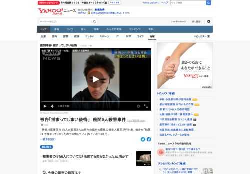 神奈川県座間市で9人が殺害された事件の裁判で最後の被告人質問が行われた。弁護側が「一連の事件を起こして後悔はしていますか」と聞くと、被告は「結果として捕まってしまったので後悔しています」と述べた。